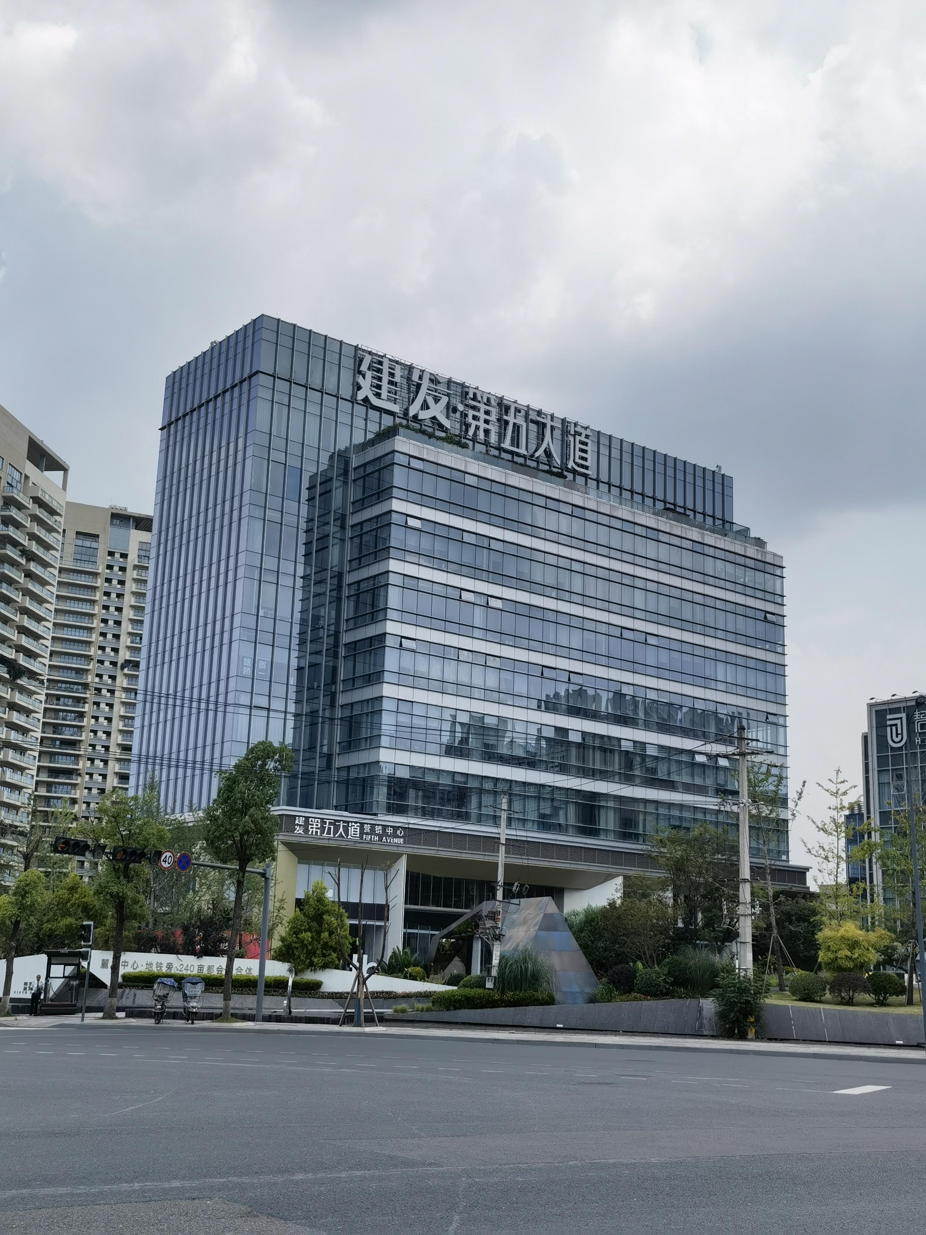 成都建發(fā) 第五大道